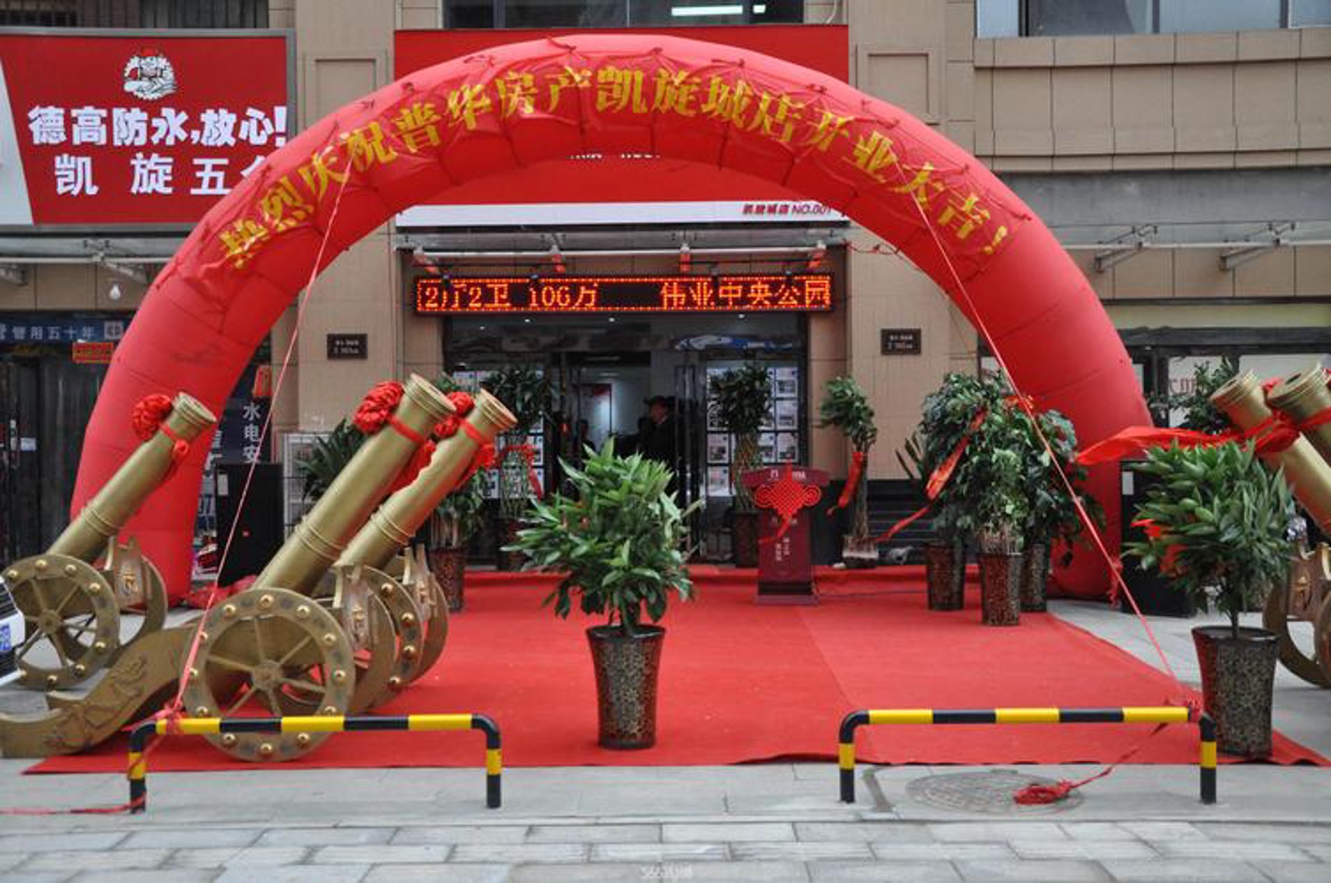招商局嘉铭地产