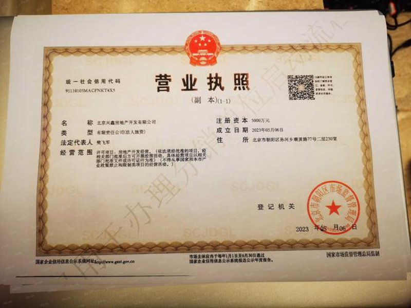 北京楼盘项目
